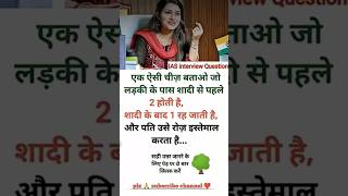 Ias interview questions 📚✍🏻 #upsc​​ #iasinterview​​ #ssc​​ #cgl​​ #like​​ #share​​ #subscribe​​ #gk