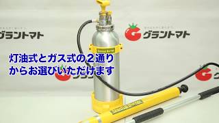 [Grant Tomato Co., Ltd.] About our grass burning burners Shin Fuji Burner