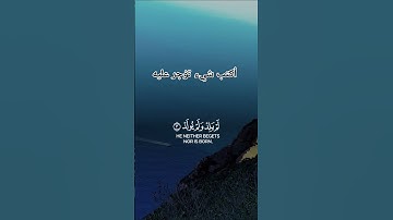 #quran #استمعوا_وانصتوا_لعلكم_ترحمون #القرآن_الكريم #تلاوة_خاشعة #اللهم_صل_وسلم_على_نبينا_محمد