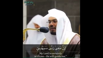 "قال كلا"تلاوة يصعب وصفها من عظمة الآيات أ.د. ياسر الدوسري | سورة الشعراء