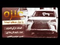 شيلة عنزة/ياويل منهو ضدنا بطئ