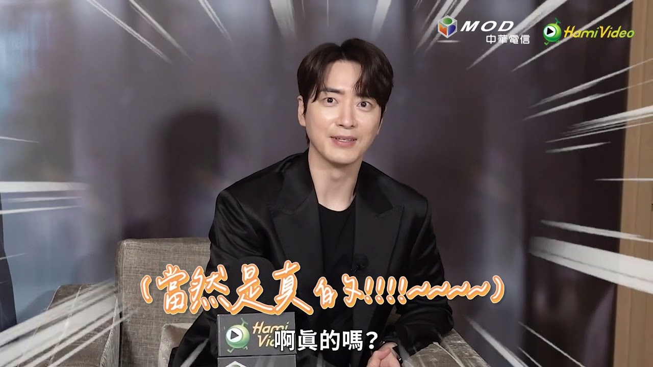 全台獨家！《我的完美秘書》獨家專訪：李浚赫吃遍美食VS辦見面會？終極二選一！ #韓志旼 #李浚赫 ｜Hami Video