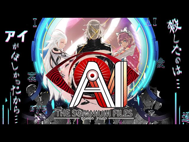 1【実況】AI:ソムニウム ファイル - YouTube
