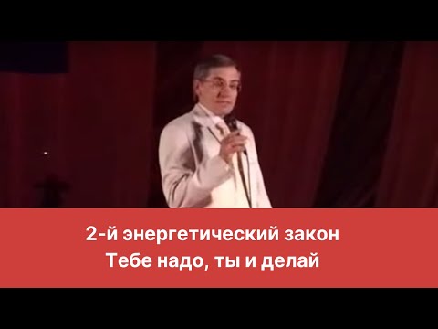 2-й энергетический закон. Тебе надо, ты и делай.