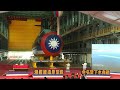 Taiwan unveils island&#39;s first domestically built submarine | AFP