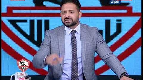 رد غير متوقع من ك. وليد صلاح صلاح الدين علي رفع علاء عبد العال للتيشرت الأحمر أثناء مباراة الزمالك