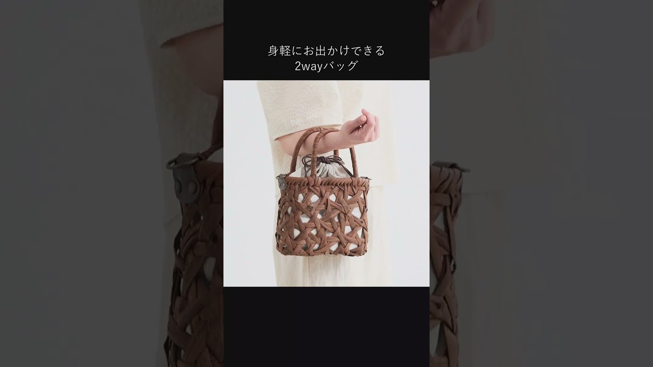 2026初夏のスペシャルセレクト #かごバッグ#山葡萄かご#カゴのある