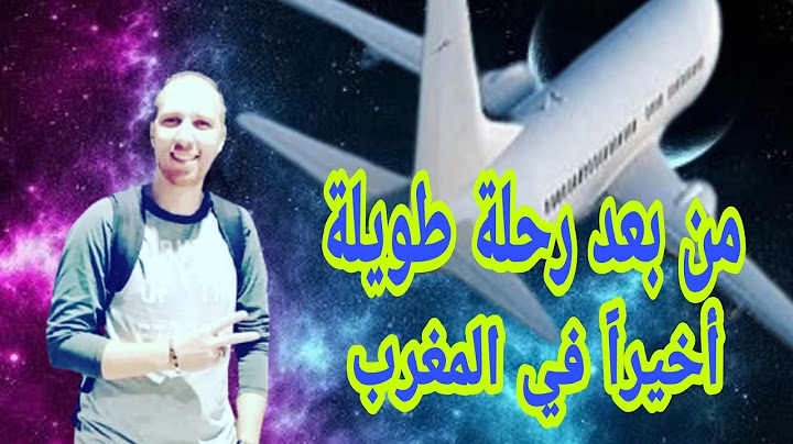 من بعد سفر طويل واخيرا في بيت الوالدين ♥️😍من بي