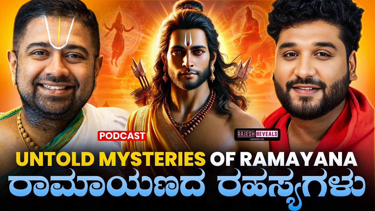 ರಾಮನ ವಂಶಸ್ಥರು ಇಂದಿಗೂ ಈ ಊರಿನಲ್ಲಿದ್ದಾರೆ !?| Rajesh Reveals Ft. Dushyanth Shridhar |