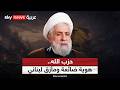 أزمة هوية حزب الله هل لبنان وقود لصراع إيران وإسرائيل