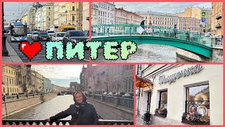 картинка: Гуляю по улицам С.Петербурга.Спасибо @PortComfort за гостеприимство)Купила конфет и на Авроре домой 