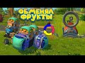 МЕХАНИК ОБМЕНЯЛ ОВОЩИ НА БУЛЬБАСТВОЛ Scrap Mechanic