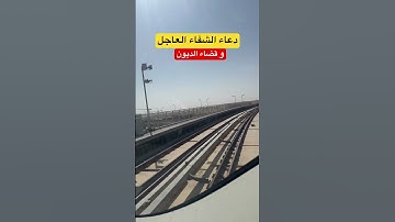 #دعاء #اكسبلور #صبرو #دعاء_مستجاب #دويتو #اذكار_الصباح #بدر_المشاري #كلام_من_ذهب