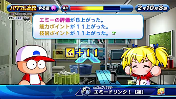 サクスペ エミリ サクスペ エミリ