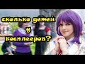 ВСЯ ПРАВДА О КОСПЛЕЕРАХ͡ ๏̯͡๏ ИНТЕРВЬЮ С ФЕСТИВАЛЯ J-FEST.