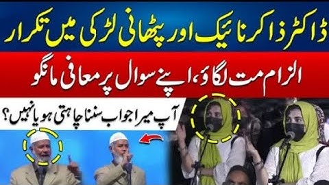Pathan Girl Daring Question From Dr Zakir Naik - Shocking Reaction From Dr Zakir Naik - 24 News HD