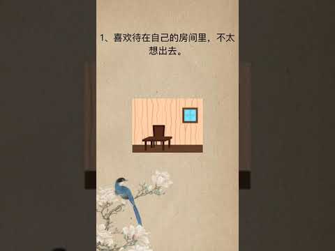 如何判断自己是内向还是外向？