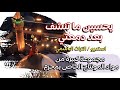 عشرات المقاطع الخاصة بمونتاج شهر محرم عالية الدقة مع قصيدة يحسين ما تنشف بعد دمعتي عشرات المقاطع الخاصة بمونتاج شهر محرم عالية الدقة مع قصيدة يحسين ما تنشف بعد دمعتي