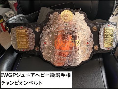 IWGP jrヘビーチャンピオンベルト ジャンク pediatriacrescer.com.br