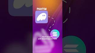 Phantom wallet: поддержка нескольких блокчейнов и главный подвох. Что выбрать?