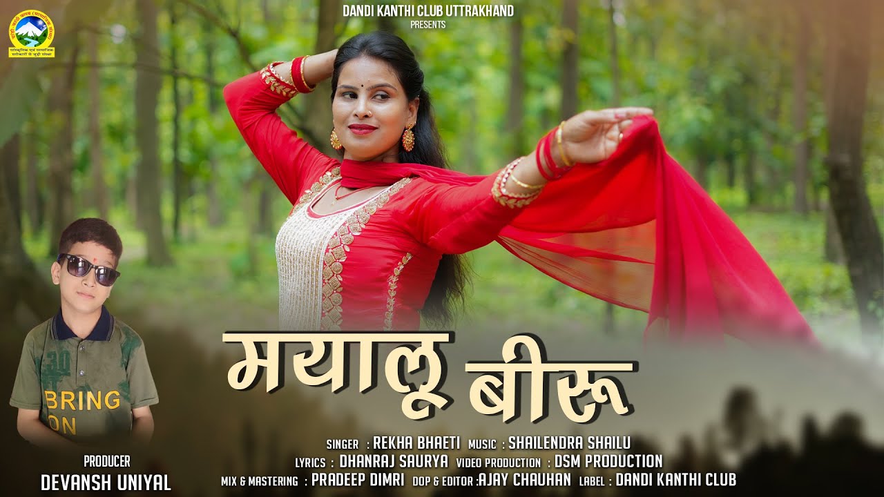 New Garhwali Song 2024  Mayalu Veeru  Rekha Bhati  Dhanraj Saurya  Shailendra Shailu