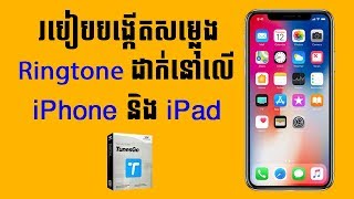 How to make ringtones for iPhone without iTunes - របៀបបង្កើតសម្លេង Ringtone ដាក់នៅលើ iPhone screenshot 1