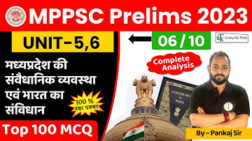MPPSC Prelims 2023 | MPPSC Unit 5 and 6 Mcq | Indian Polity | By Pankaj Sir | Crazy Gk Trick