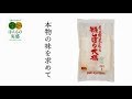 本物の味を求めて『産直野菜で作った糖しぼり大根』　生協の宅配パルシステム