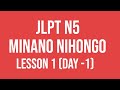 Lesson 1 Minanonihongo day 1 | Japanese Live Tutorial