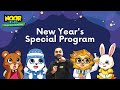 Getting Ready for 2022 | Noor Kids Special New Years Islamic Storytime Khutba for Kids