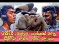 Heena Maka Covered By Waruna Sajith & Dilan Madshanka