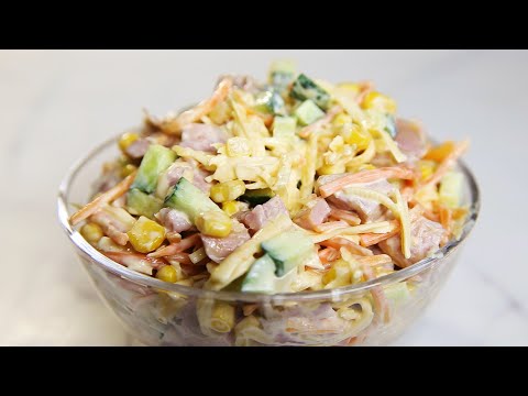 Вкусный рецепт САЛАТА 'СОБЛАЗН' на ПРАЗДНИК за 5 МИНУТ - ГОСТИ будут в ВОСТОРГЕ! Быстрый САЛАТ