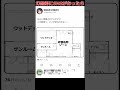 [東方]もしも幻想郷にSNSがあったら #shorts