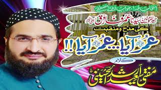 Galli Galli Nagar Nagar Umar Umar Rz Umar Aya Umar Aya Rz Mufti Saeed Arshad Al Hussain