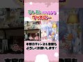 潤羽るしあのえちちなタペストリーをつい2度見してしまう兎田ぺこら#shorts 【ホロライブ/切り抜き】