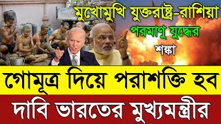 Todays international news 14 Nov 21 World breaking news latest news today BAC bangla news