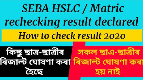 SEBA HSLC rechecking result release | SEBA matric rechecking result release | SEBA rechecking result
