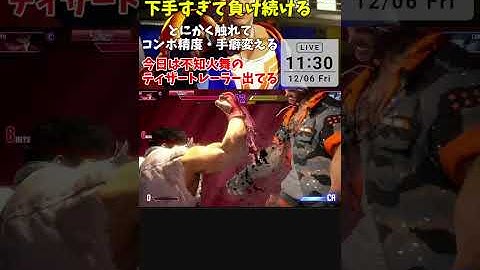 【#スト6 】舞（Mai）ティザートレーラー出てんで！CルークでMR1300で限界来てるから練習！#shorts  #streetfighter6  #ストリートファイター6