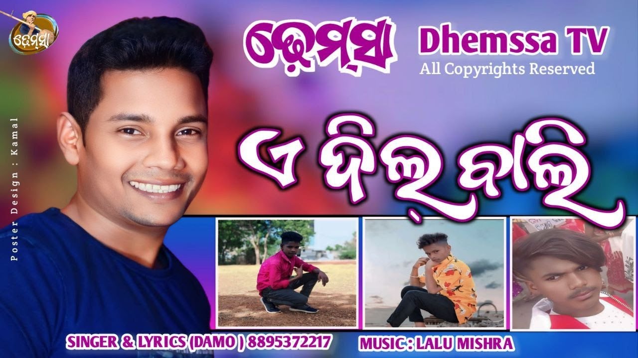 Song A DILWALI   dhemssa tv
