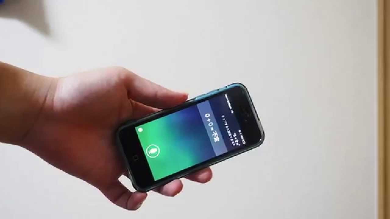 アップル Siri に 0 0は と質問したらこうなった 想定外の答えにビビる人が国内外で続出中 ロケットニュース24