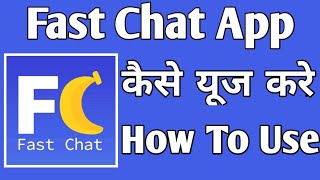How to use Fast chat app ।। Fast chat Dating app ।। Fast chat app how to use screenshot 5