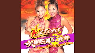 Download Lagu New Year Party / 恭喜恭喜你 MP3