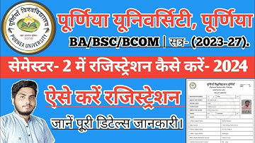 Purnea university semester 2 ka Registration kaise kare 2024|Semester 2 registraion Process 2024