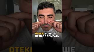 Как избавиться от отеков навсегда