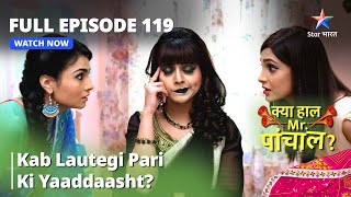 FULL Episode 119  | क्या हाल मिस्टर पांचाल? Kab lautegi Pari ki yaaddaasht? |Kya Haal, Mr. Paanchal?