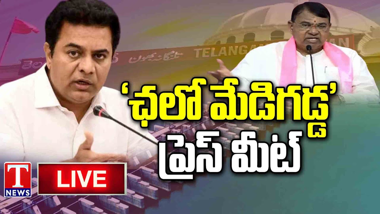 LIVE: KTR, Pocharam Srinivas Reddy Press Meet At Telangana Bhavan | T News Live