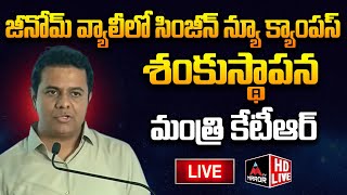   Minister Ktr At The Ground Breaking Ceremony Of Syngene New Cdanus At Genome Valley  M Tv