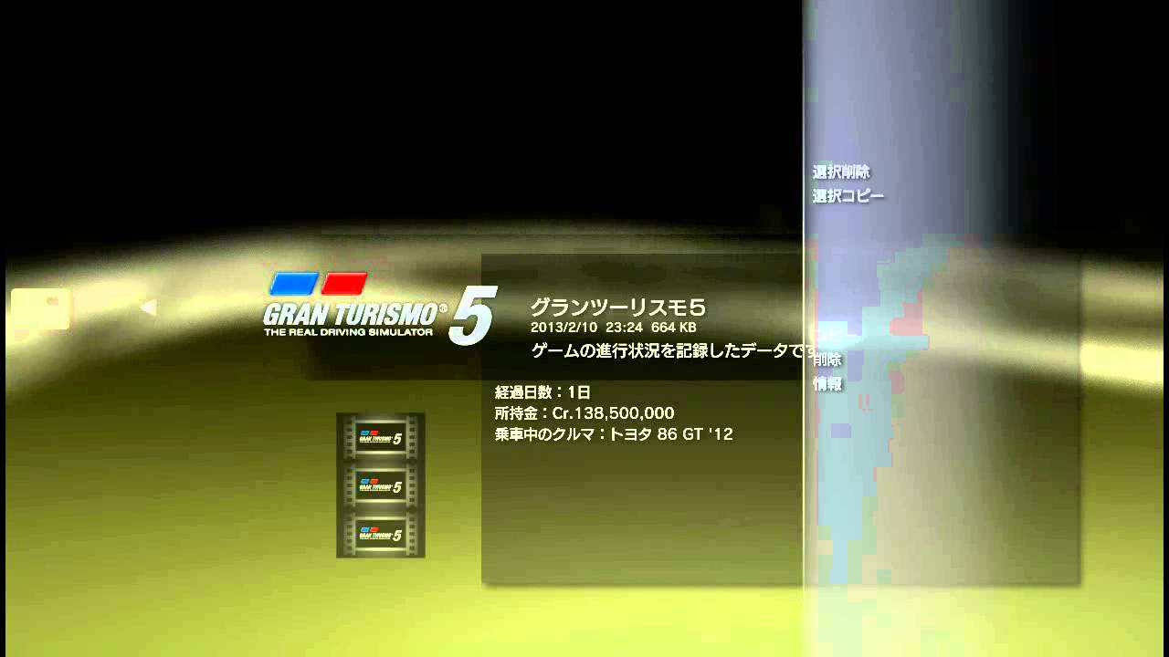 Ps3 セーブデータのリストア Youtube