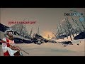 ДОМ ЩЕДРОГО ЗВЕРОЛОВА ~•~ The Long Dark #3