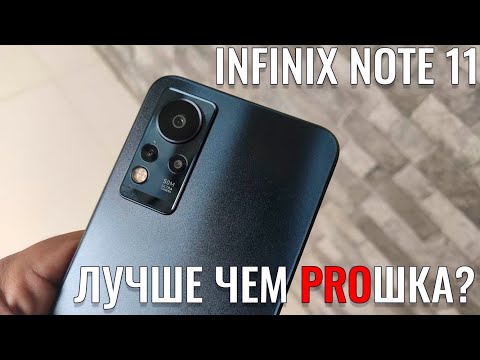 Лучше чем прошка? Infinix Note 11 распаковка и первый взгляд